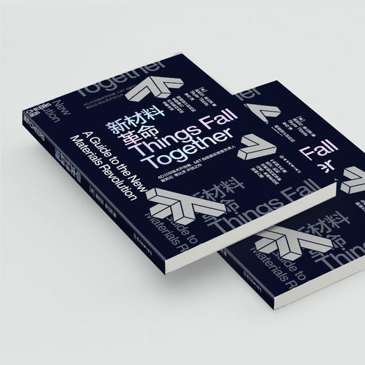 新材料革命 商品图2