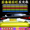 汽车后备箱反光贴纸长尾箱贴后杠防撞条划痕遮挡OPEN开门警示贴条 商品缩略图0
