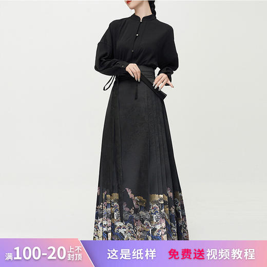 裁缝学苑AX81 明制汉服国风新中式马面裙纸样版女装半身裙打版板 商品图0