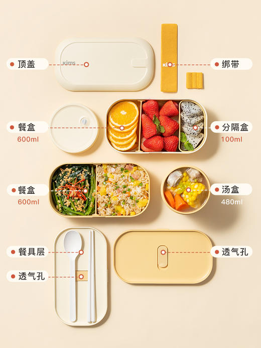 KIMS COOK饭盒上班族可微波炉加热专用日式便当盒轻食分格女生带饭餐盒便携 商品图3