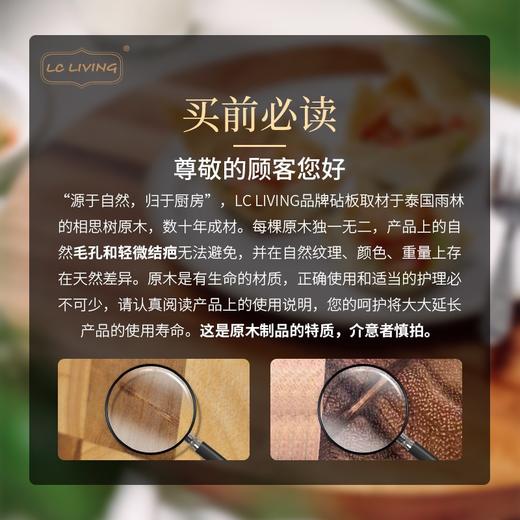泰国LC LIVING相思木恩格瑞系列长方形带脚垫菜板砧板原木色大号 商品图6