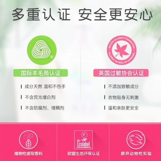 750ml*2瓶 欧维洁精致衣物洗衣液适用羊绒丝绸织物【伊藤优选302209】 商品图4