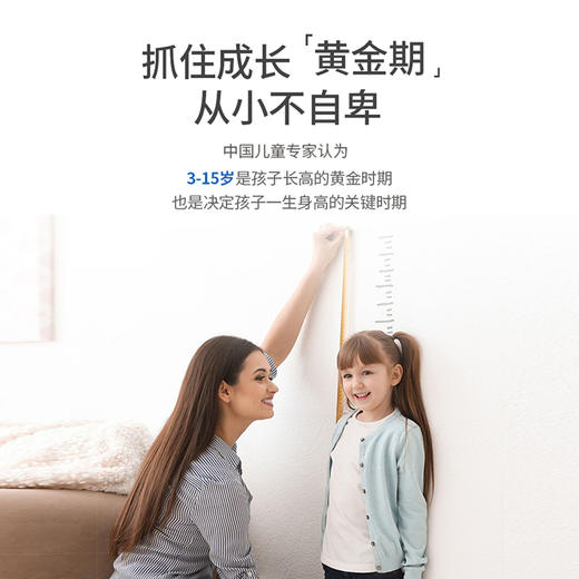 百育高 长高高儿童成长肽奶粉800g 商品图4