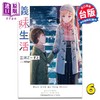 预售 【中商原版】轻小说 义妹生活 6 三河ごーすと 台版轻小说 角川出版 商品缩略图0