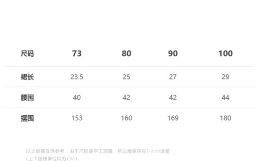 jnby  23年秋款  刺绣短款腰裙   YN7D10990 商品图1
