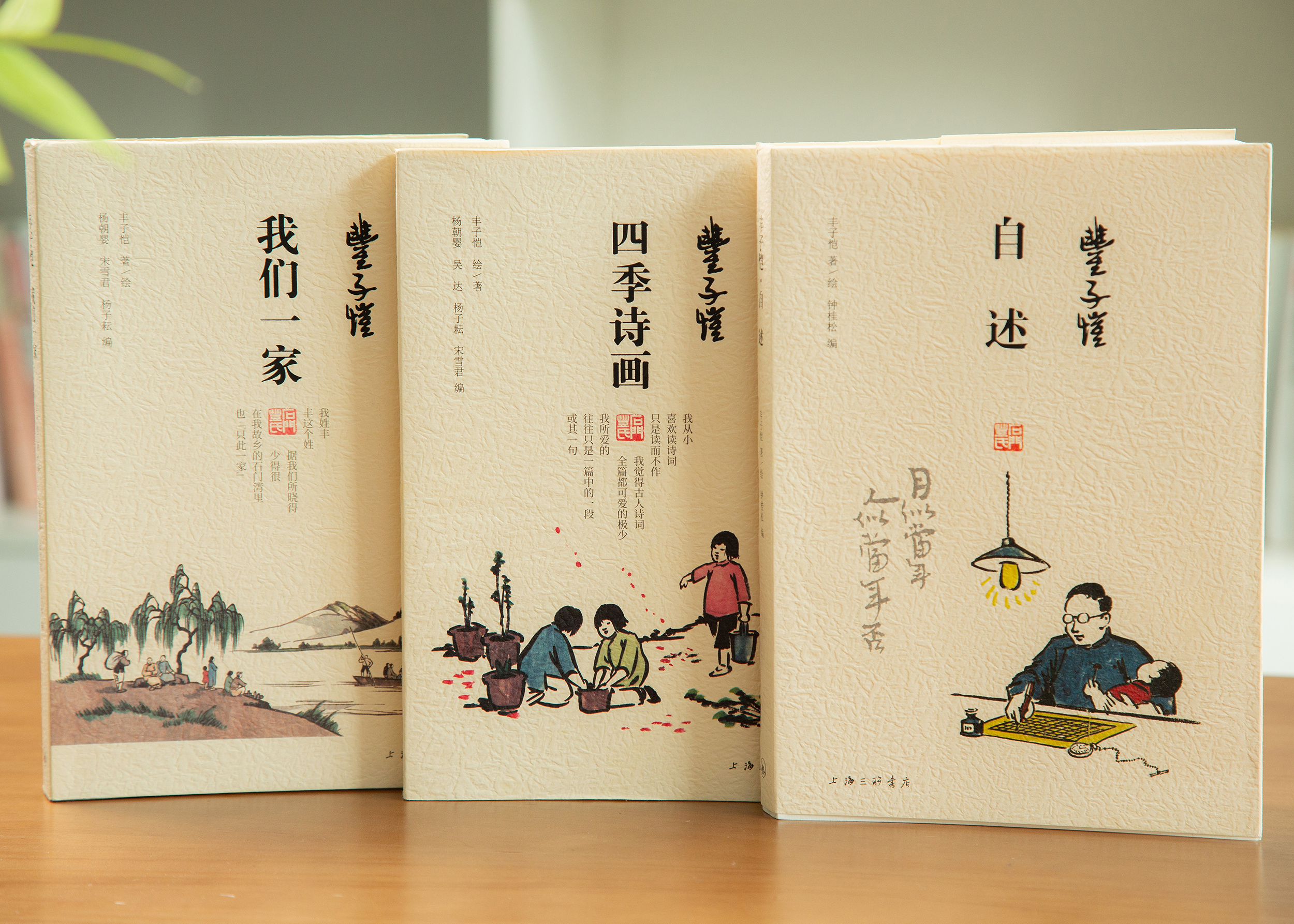 《丰子恺作品集(3册）》书写一个平凡家庭不平凡的百味生活和有情人生。
