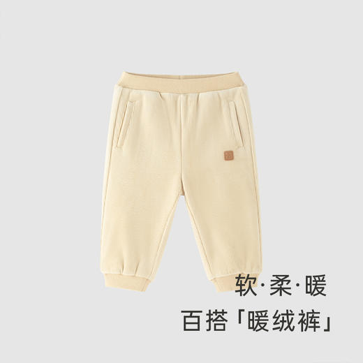 【新会员4折内购】英氏商场同款宝宝裤子华夫格休闲裤男宝宝秋季长裤 商品图1