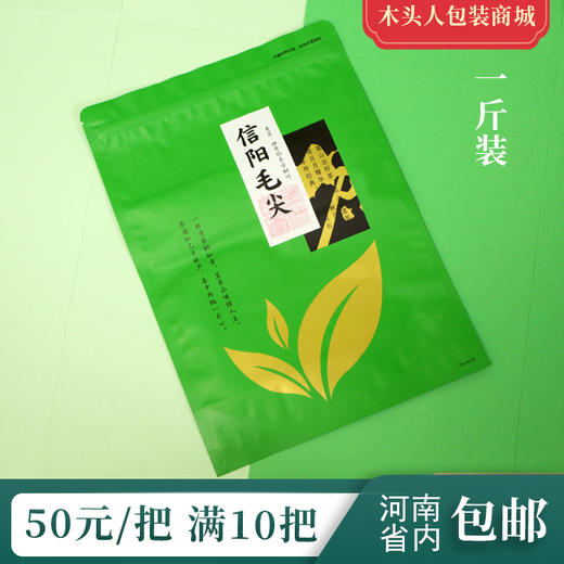 拉链袋一把50元，100个/1把，10把包邮，金叶拉链袋容量可装一斤 商品图0