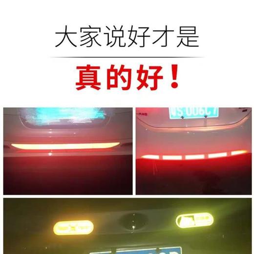 汽车后备箱反光贴纸长尾箱贴后杠防撞条划痕遮挡OPEN开门警示贴条 商品图4