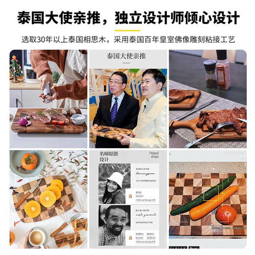 泰国LC LIVING相思木恩格瑞系列长方形带脚垫菜板砧板原木色大号 商品图8
