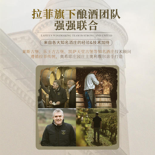 【拉菲官网力荐作品】拉菲·雾禾山谷霞多丽白葡萄酒 朗格多克·雾禾山谷 13%vol 商品图8