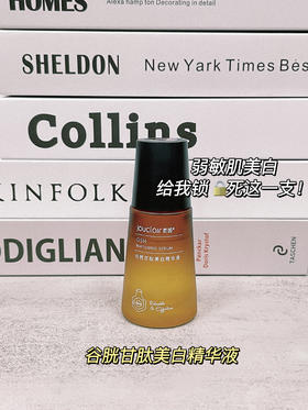 用了这么多美白精华才顿悟‼