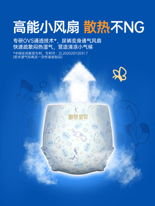 碧芭宝贝 喵透系列纸尿裤拉拉裤 商品图3