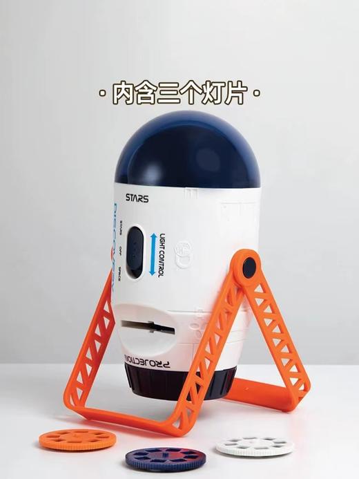 【云粉节】9楼乐高 太空天体投影仪 吊牌价  269元 商品图1
