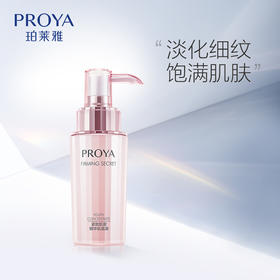 珀莱雅 紧致肌密精华液40ml密集抗皱淡化干纹细纹平滑肌肤