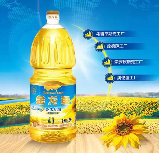 金龙鱼阳光葵花籽油1.8L 【BC】【QC】 商品图1