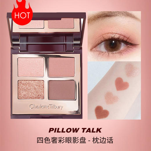 CT四色奢彩眼影盘Pillow Talk枕边话彩妆盘/粉质细腻 5.2g【CDF】 商品图3