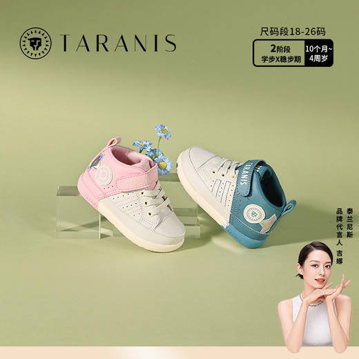 泰兰尼斯秋款婴童段经典211宝宝学步鞋系列T01B2A1483 商品图0