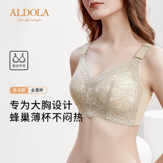雅黛丽内衣女薄款大胸显小性感无钢圈聚拢文胸薄杯蕾丝大码胸罩女 商品图0