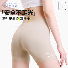 【买1送2，樱姿娜超薄无痕安全裤】平角裤无痕安全裤+桑蚕丝内裤二合一，防走光不卷边，裸感亲肤