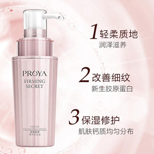 珀莱雅 紧致肌密精华液40ml密集抗皱淡化干纹细纹平滑肌肤 商品图2