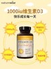 ³ 一百多吃一年【美国进口小金珠阳光瓶维生素D3】1000-5000IU 360粒/瓶吃一年 儿童成人都有 XN03-CRMM-XJJK】 商品缩略图3