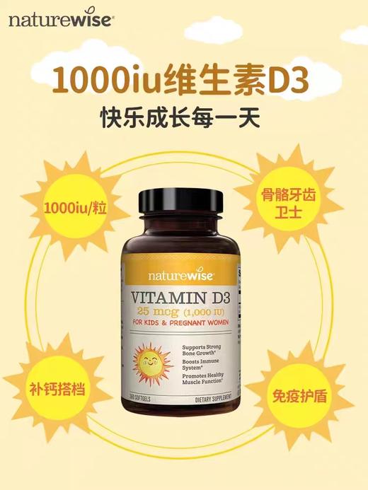 ³ 一百多吃一年【美国进口小金珠阳光瓶维生素D3】1000-5000IU 360粒/瓶吃一年 儿童成人都有 XN03-CRMM-XJJK】 商品图3