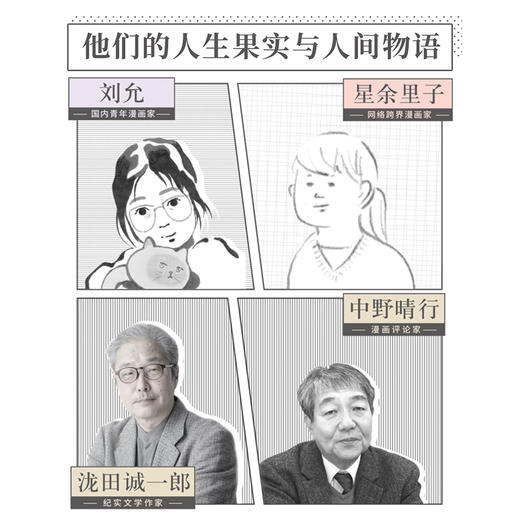 漫编选·第五弹 5册套装 对女性议题与商业江湖的探照 漫编室 商品图3