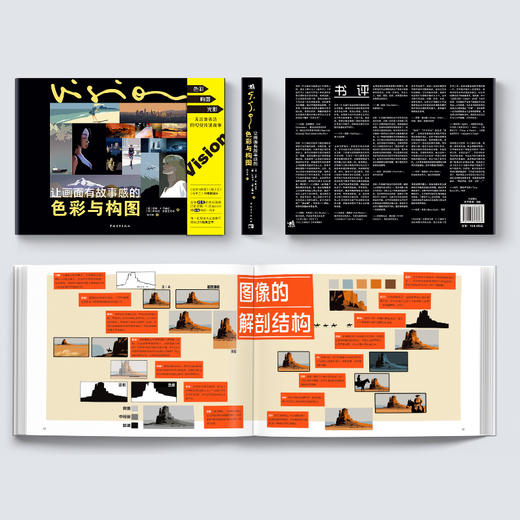 《让画面有故事感的色彩与构图》迪士尼知名动画美术师的创作方法论 商品图3