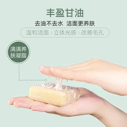 栀子花经典冷凝皂 洁面兼修护 商品图1