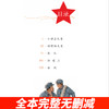 小游击队员 注音版 商品缩略图3