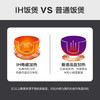 美的（Midea）低糖低卡IH智能电饭煲3L电饭锅 健康WIFI智控多功能2-3人蒸米饭锅MB-30X7-305AL1 商品缩略图7