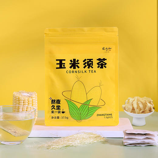 张太和玉米须茶 37.5g*5盒  纯粹原料不含糖 玉米须+玉竹+玉米胚芽 (1.5g*25袋) 商品图7