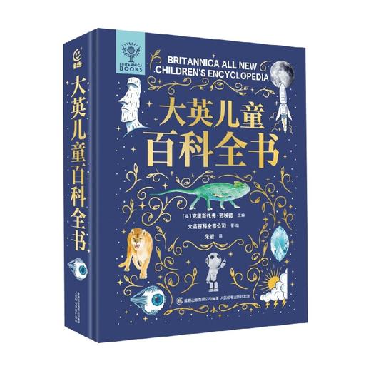 大英儿童百科全书 6-12岁 大英百科全书公司等 著 科普百科 商品图4