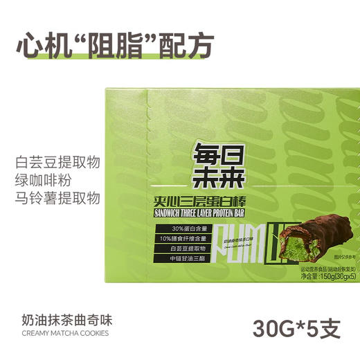7天体验营 | 臻皙血橙白芸豆果汁饮料1盒+每日未来蛋白棒5支/盒*3盒+时畅复合益生菌1盒 [福利品] 商品图3