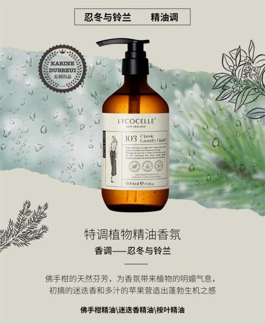 【绽家】绽家棉麻专用洗衣液500ml/瓶 商品图2