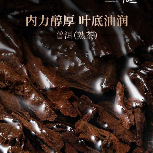 年迹17年班章普洱熟普/510克 商品图3