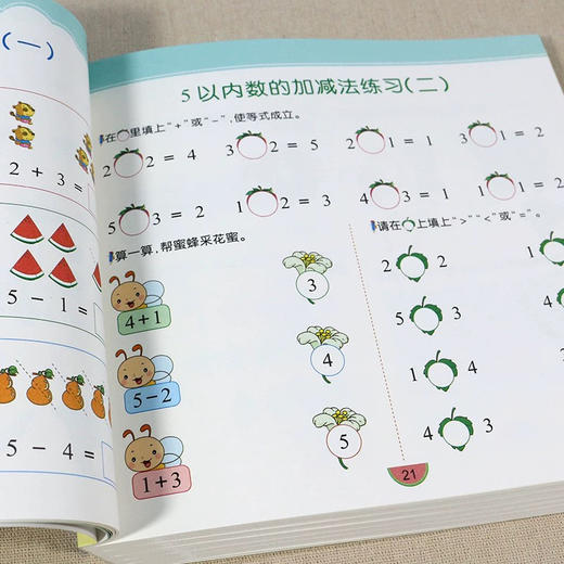 幼小衔接数学 成长分享彩色美绘版 商品图2