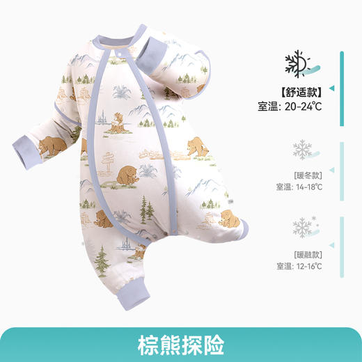 ibaby×outlast太空科技恒温德国outlast秋冬针织夹棉分腿睡袋 商品图13