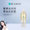 韩国 REJURAN丽珠兰 涂抹式水光童颜补水精华 30ml 商品缩略图4