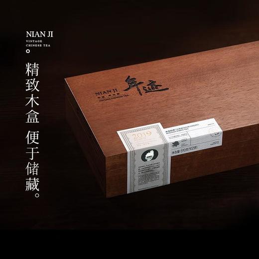 小罐茶年迹19年冰岛白茶（白牡丹）510克/盒 商品图2
