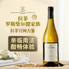 【拉菲官网力荐作品】拉菲·雾禾山谷霞多丽白葡萄酒 朗格多克·雾禾山谷 13%vol 商品缩略图11