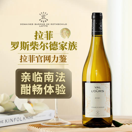 【拉菲官网力荐作品】拉菲·雾禾山谷霞多丽白葡萄酒 朗格多克·雾禾山谷 13%vol 商品图11