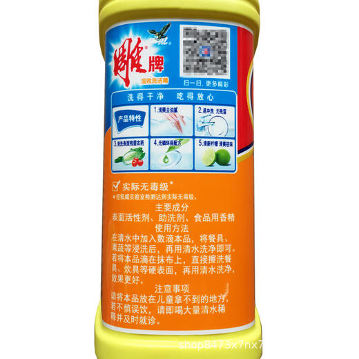 雕牌强去油洗洁精1.12Kg 【BC】【QC】 商品图4