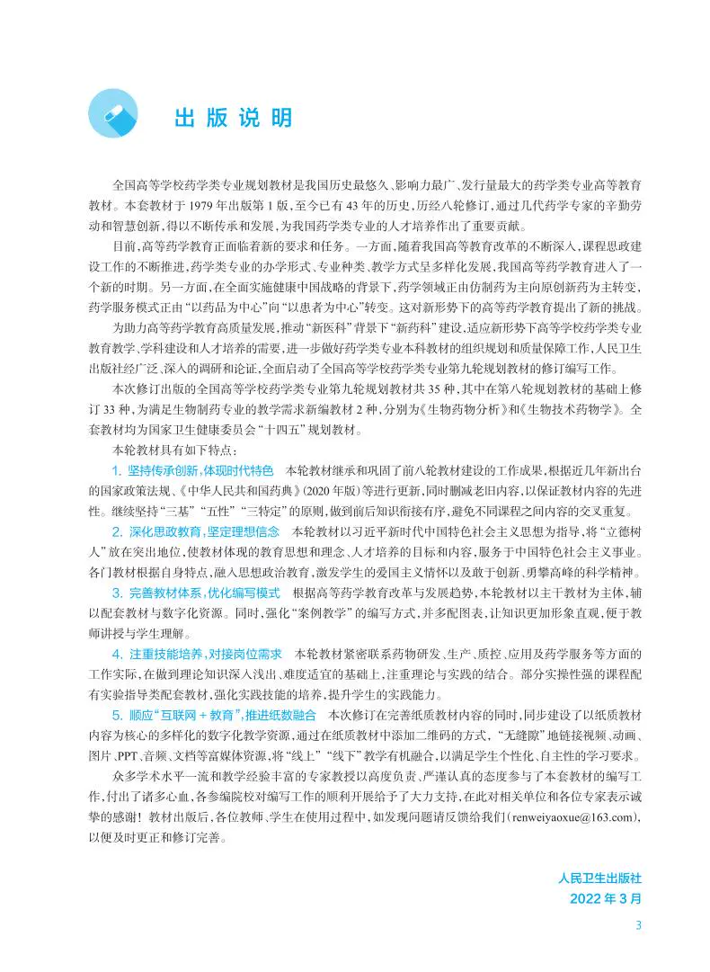 微信图片_20230724100920.png