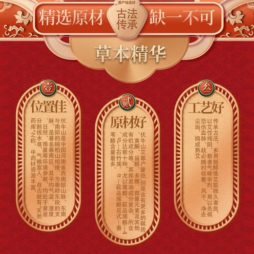 【下单就送！】广药白云山星群三伏贴 艾草温灸贴穴位贴三伏天黑膏贴 三伏天艾灸贴 商品图1