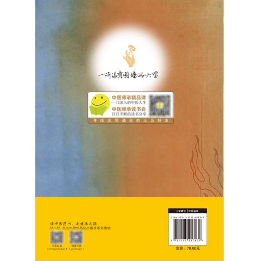 古中医学派讲课实录伤寒一元解 吕英 著 中医师承学堂 李可古中医学派气一元论核心学术思想 类方伤寒论条文阐释 中国中医药出版社 商品图4