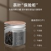 小罐茶银罐20罐拼装/80克 商品缩略图2
