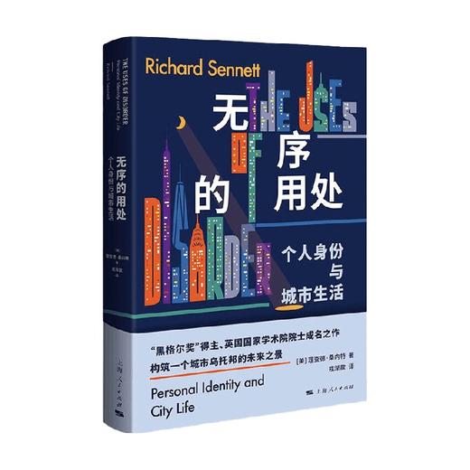 无序的用处 理查德·桑内特 著 政治军事 商品图0