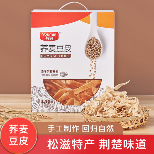 【严选】有民手工绿豆豆皮荞麦豆皮600g/1kg/1.5kg（厂家直发） 商品图4
